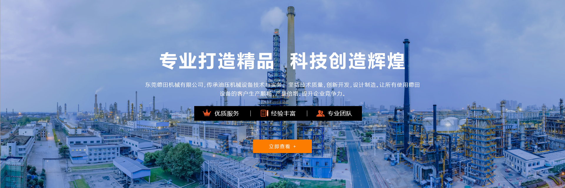 硅橡膠硫化機(jī)